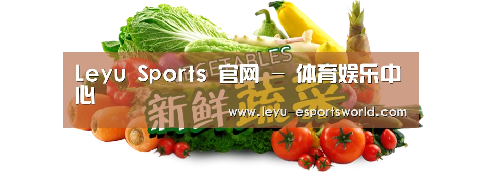 广州某某瓜果蔬菜基地