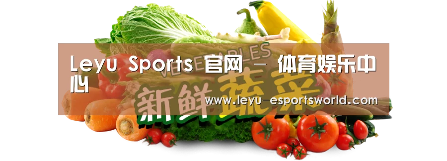 广州某某瓜果蔬菜基地