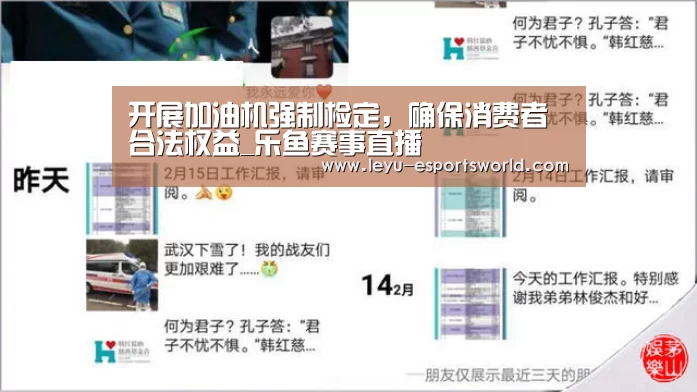 乐鱼赛事直播