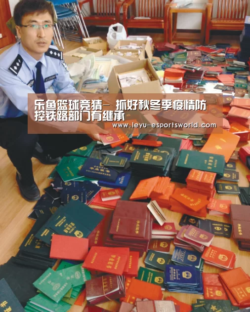 乐鱼篮球竞猜-
抓好秋冬季疫情防控铁路部门有继承(图4) 乐鱼电竞官网