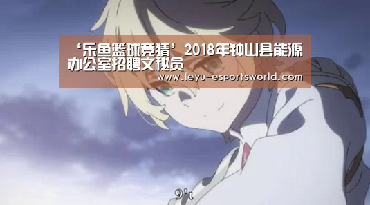 乐鱼电竞官网