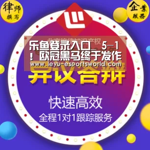 乐鱼赛事直播