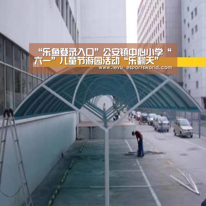 乐鱼篮球竞猜