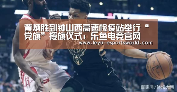 乐鱼赛事直播