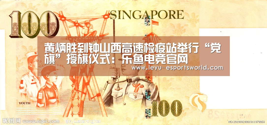 乐鱼篮球竞猜