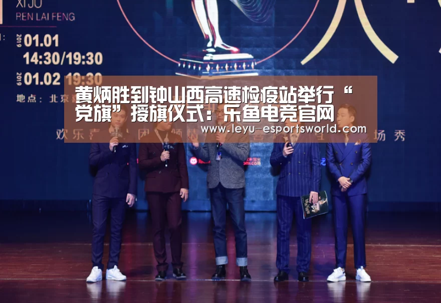 乐鱼赛事直播